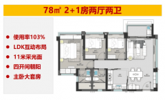 <strong>仍是完美的糊口配超卓的户型设想</strong>